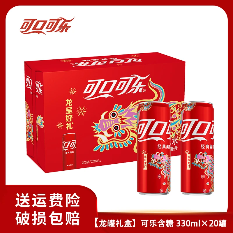 【热销】年货龙罐礼盒 经典可口可乐330ml*20罐碳酸饮料