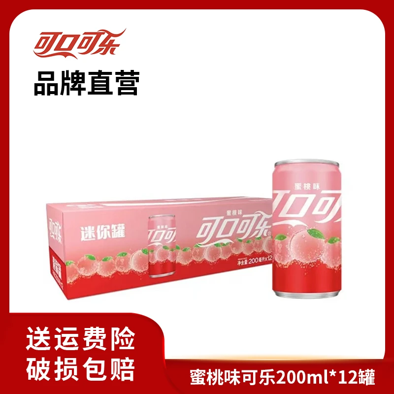 可口可乐  蜜桃味可乐碳酸饮料汽水 200ml*12罐 迷你罐装即饮畅饮