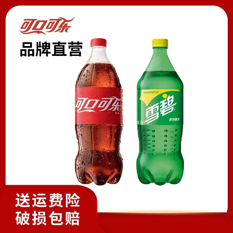 【推荐】可口可乐/雪碧碳酸饮料汽水1.25L*2瓶大瓶饮料瓶装开盖即饮