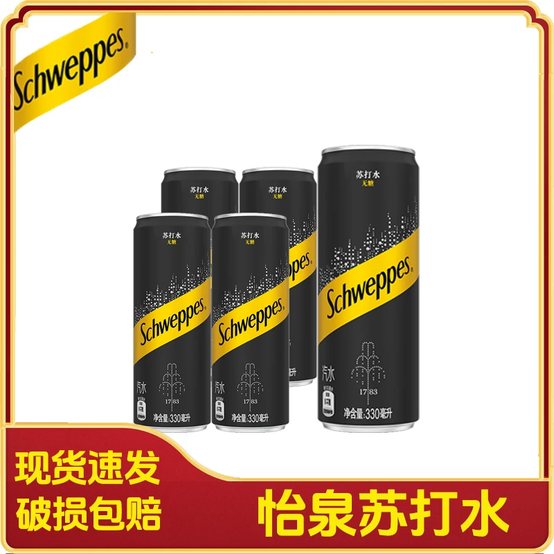 【推荐】怡泉优选无糖苏打水汽水饮料整箱装 330ml*4罐 气泡水