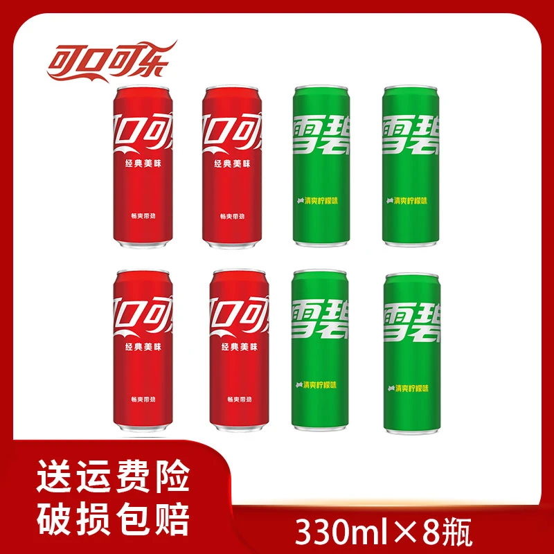 【推荐】经典可口可乐/雪碧摩登罐碳酸饮料汽水330ml*8罐 罐装即饮