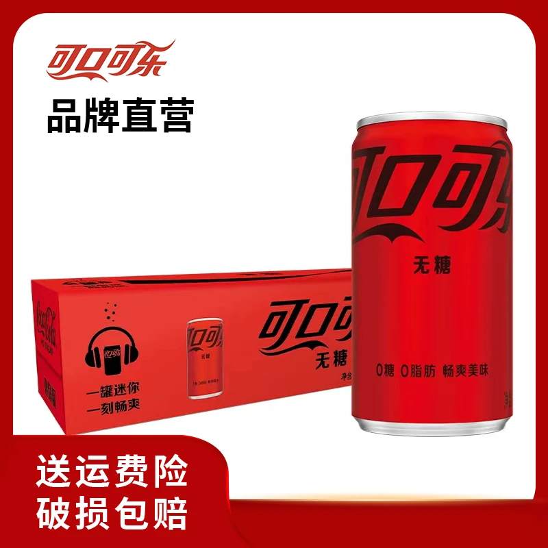 coca cola零度可口可乐无糖汽水碳酸饮料200ml*12罐