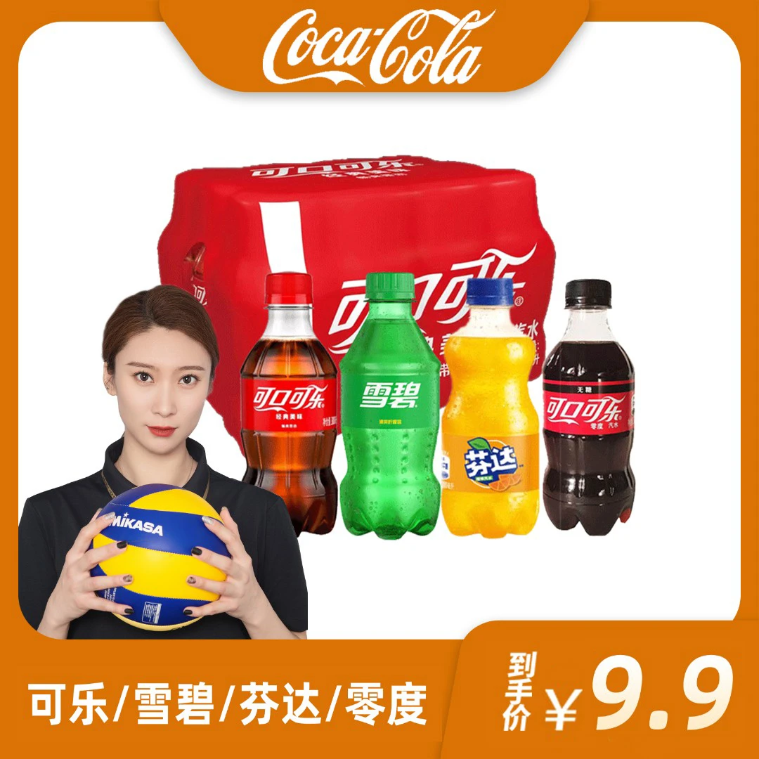 可乐/无糖可乐/雪碧柠檬味/芬达碳酸饮料汽水300ml×6瓶 畅饮即饮