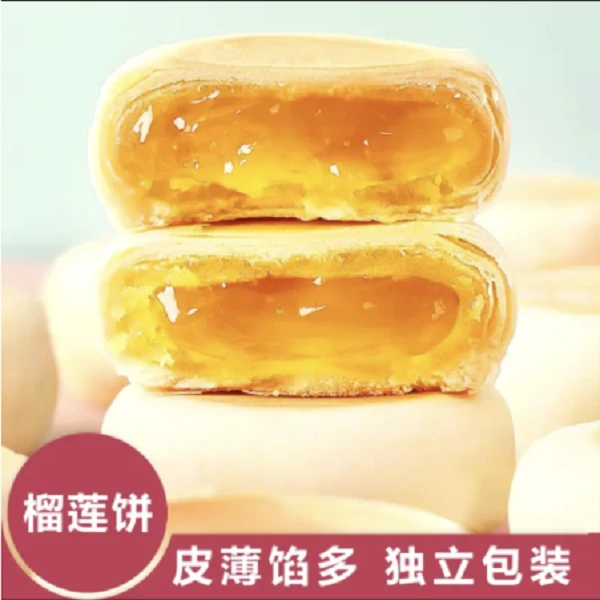 【田大叔甄选】流心榴莲饼7/枚 软糯榴莲酥浓郁果香美味