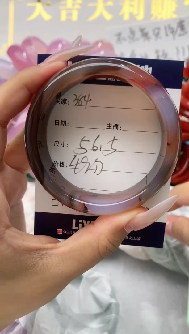 【闪购商品】玛瑙/玉髓手镯未镶嵌384