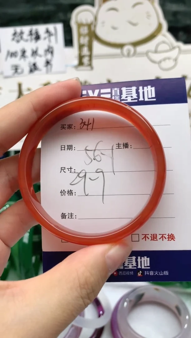 【闪购商品】玛瑙/玉髓手镯未镶嵌341