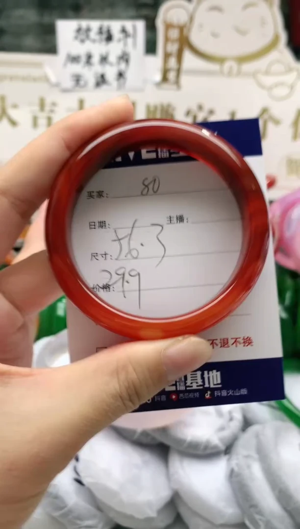 【闪购商品】玛瑙/玉髓手镯未镶嵌80