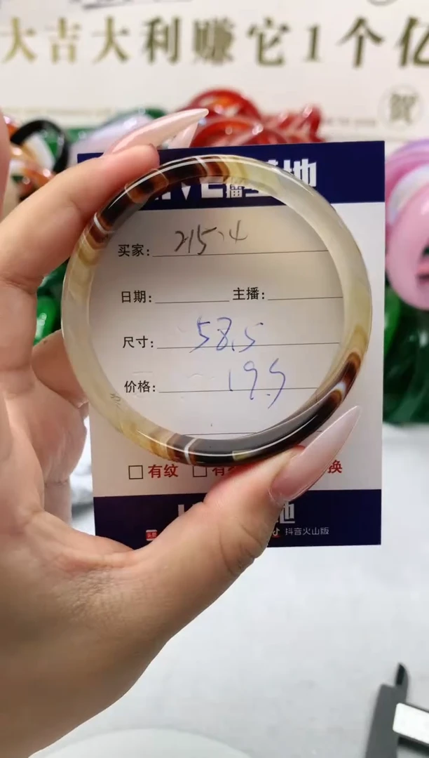 【闪购商品】玛瑙/玉髓手镯未镶嵌215