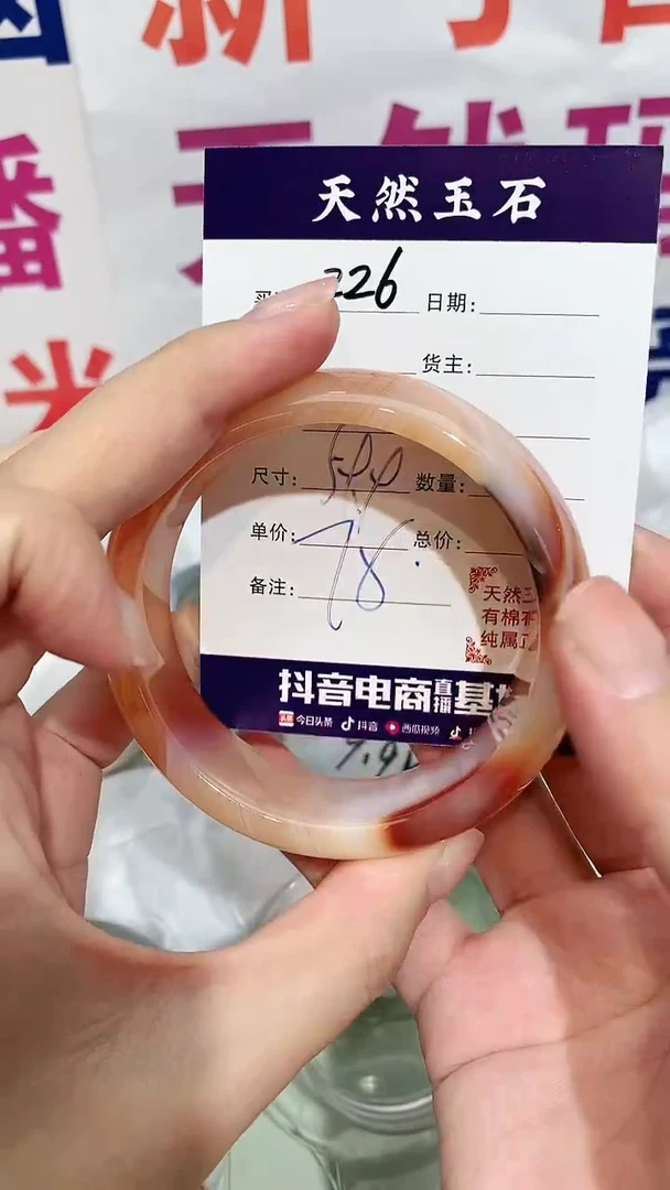 【闪购商品】玛瑙/玉髓手镯未镶嵌226