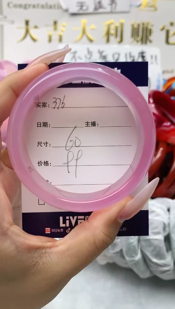 【闪购商品】玛瑙/玉髓手镯未镶嵌376