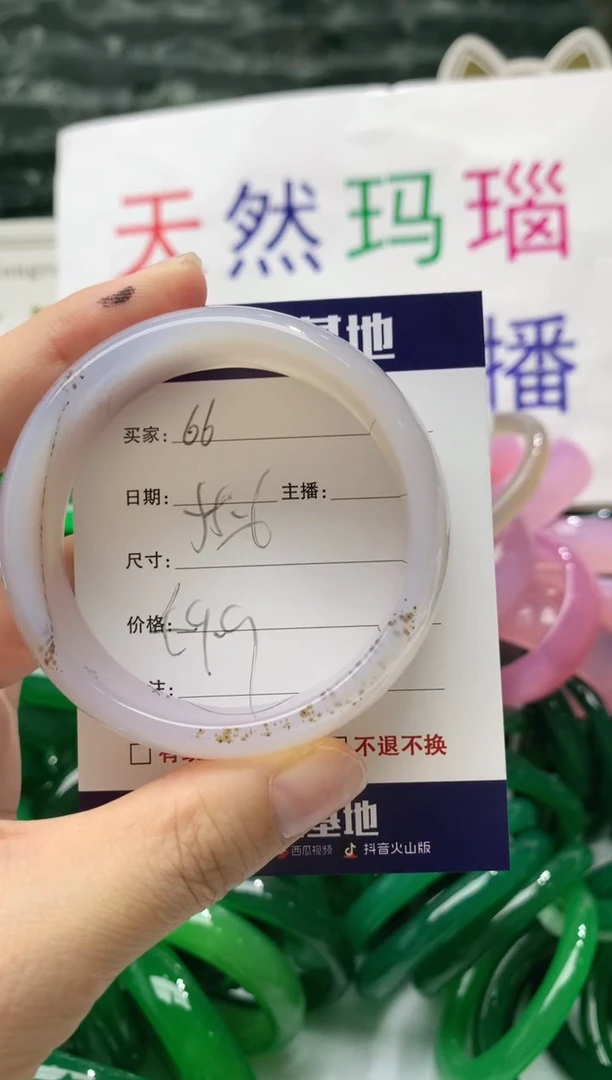 【闪购商品】玛瑙/玉髓手镯未镶嵌66