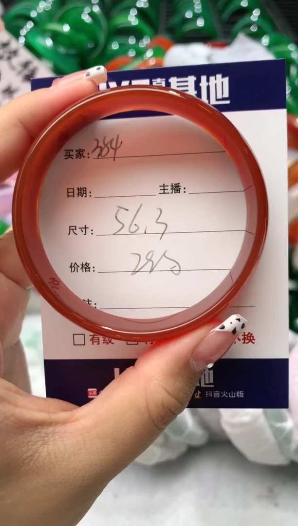 【闪购商品】玛瑙/玉髓手镯未镶嵌384