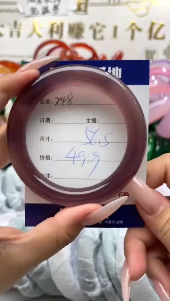 【闪购商品】玛瑙/玉髓手镯未镶嵌248