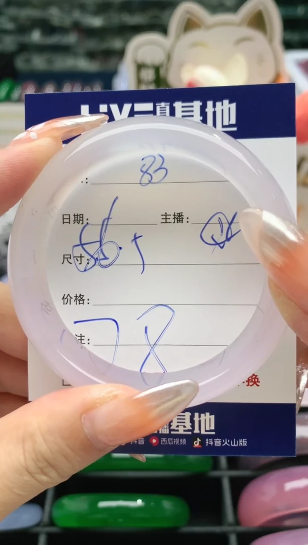 【闪购商品】玛瑙/玉髓手镯未镶嵌83