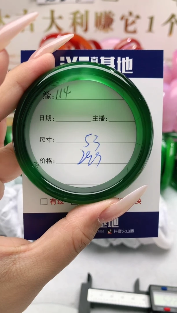 【闪购商品】玛瑙/玉髓手镯未镶嵌114