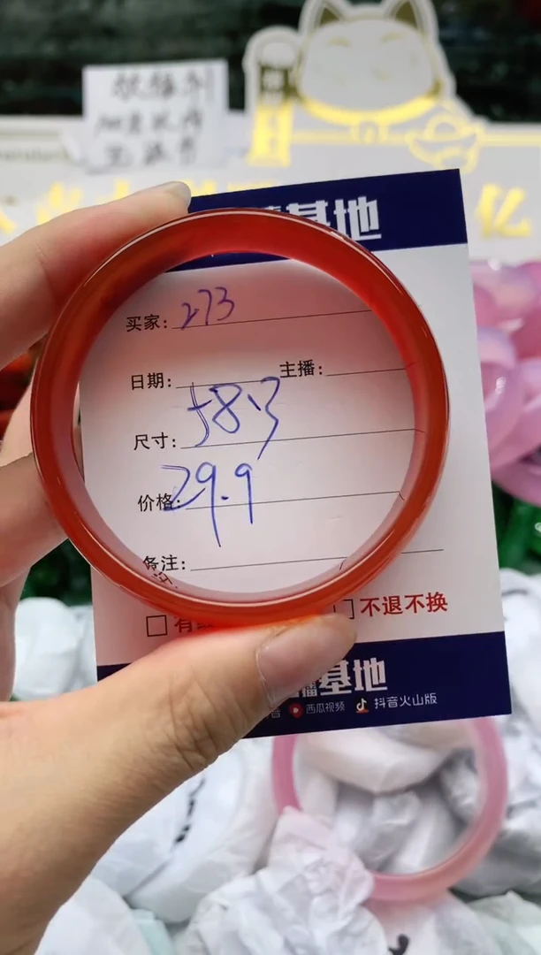 【闪购商品】玛瑙/玉髓手镯未镶嵌273