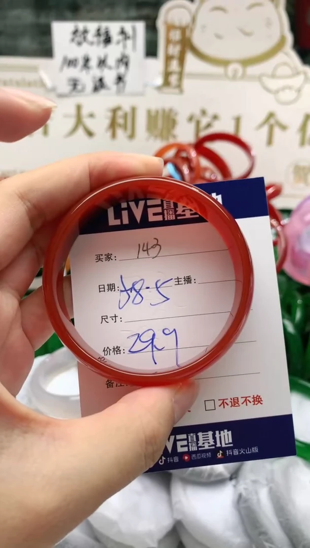 【闪购商品】玛瑙/玉髓手镯未镶嵌143