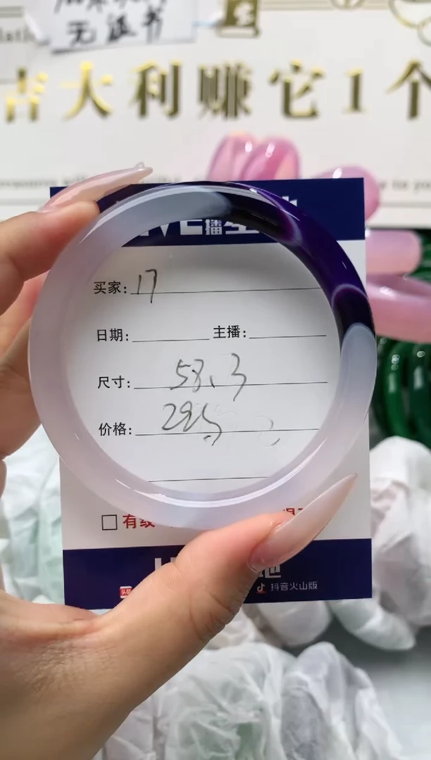 【闪购商品】玛瑙/玉髓手镯未镶嵌17