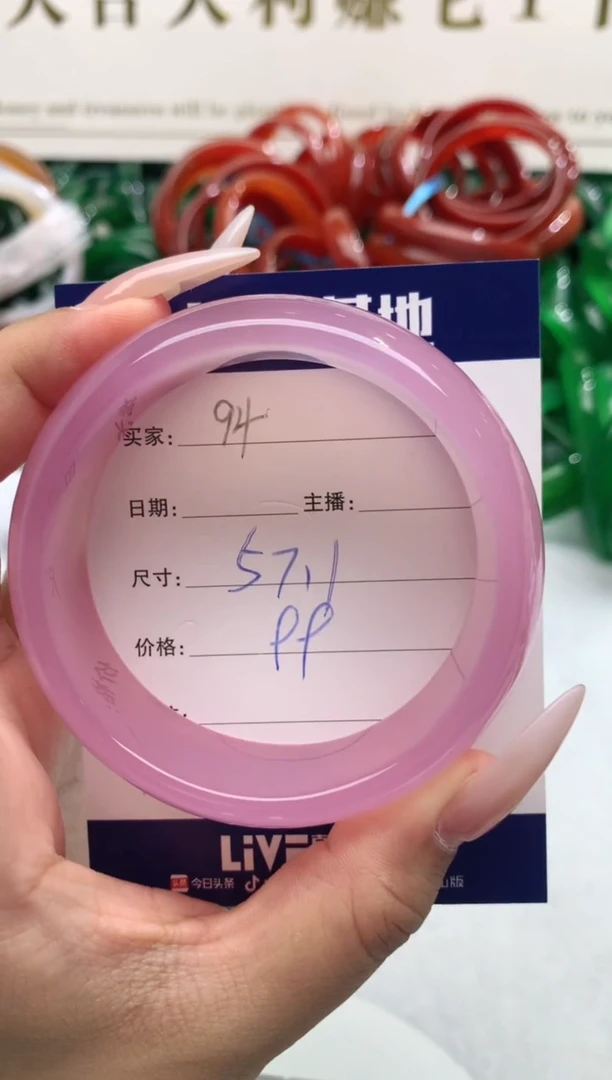 【闪购商品】玛瑙/玉髓手镯未镶嵌94