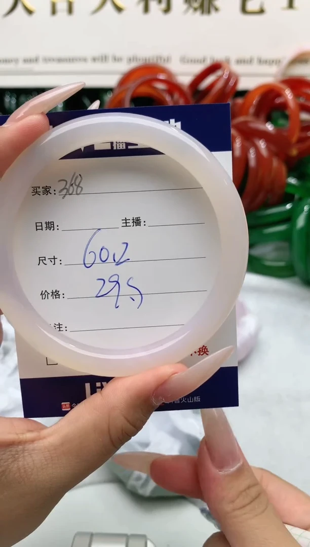 【闪购商品】玛瑙/玉髓手镯未镶嵌368