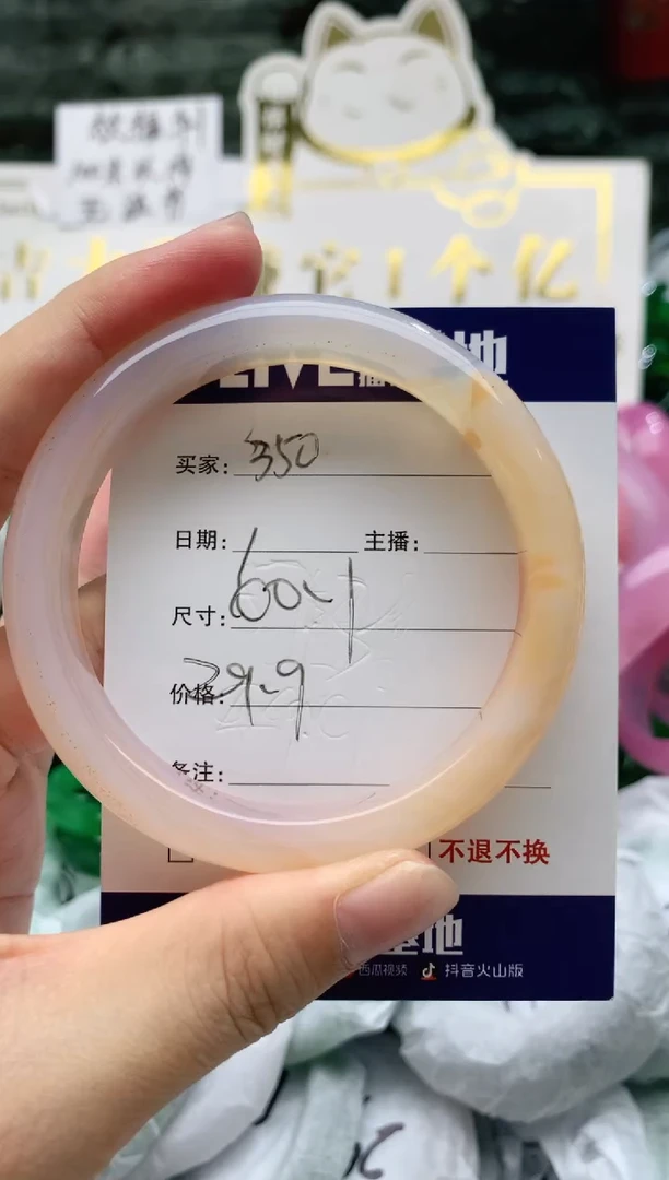 【闪购商品】玛瑙/玉髓手镯未镶嵌350