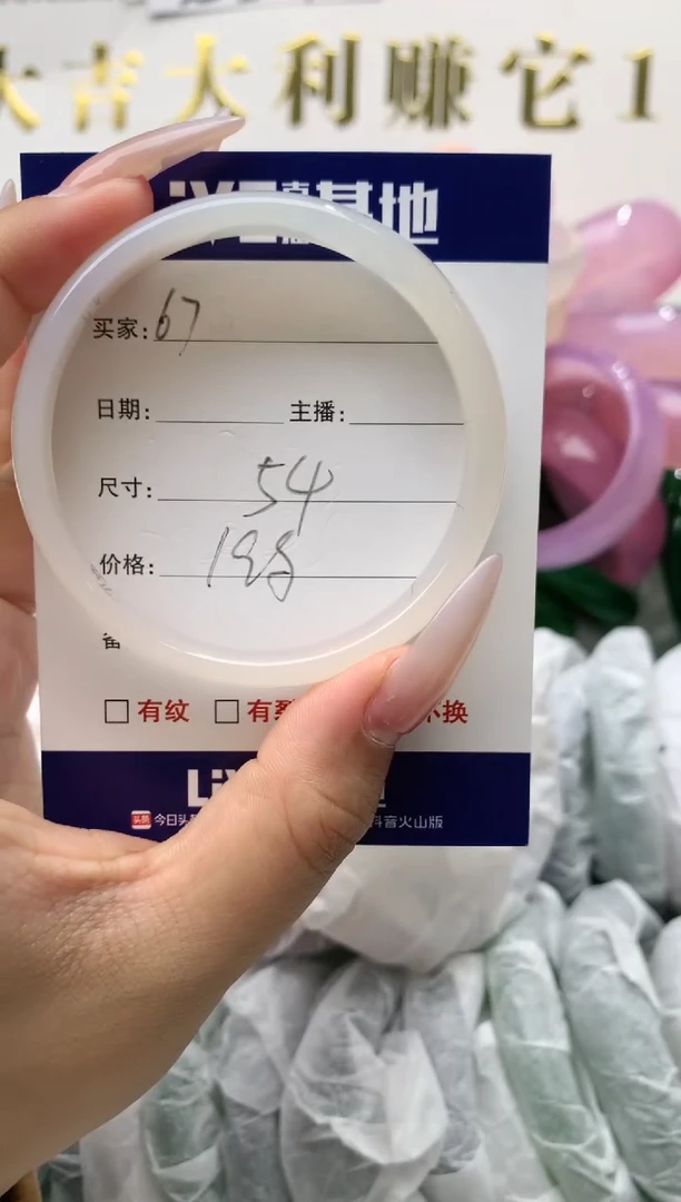 【闪购商品】玛瑙/玉髓手镯未镶嵌67