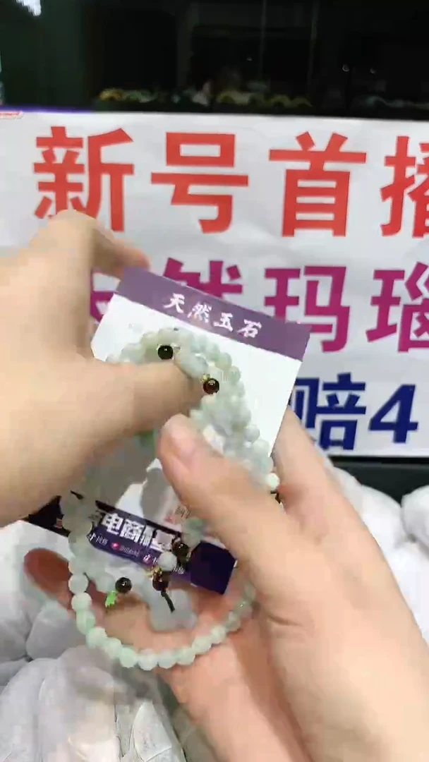 【闪购商品】玛瑙/玉髓手镯未镶嵌97