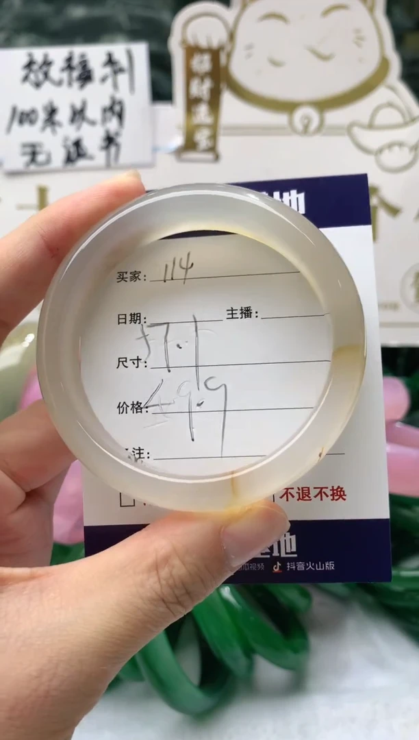 【闪购商品】玛瑙/玉髓手镯未镶嵌114