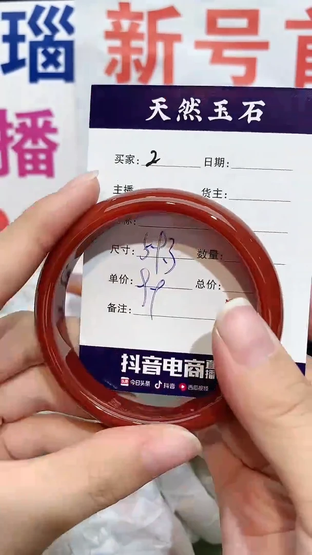 【闪购商品】玛瑙/玉髓手镯未镶嵌2
