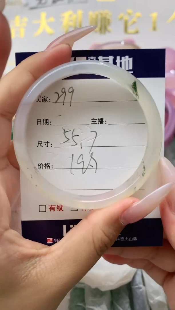 【闪购商品】玛瑙/玉髓手镯未镶嵌299