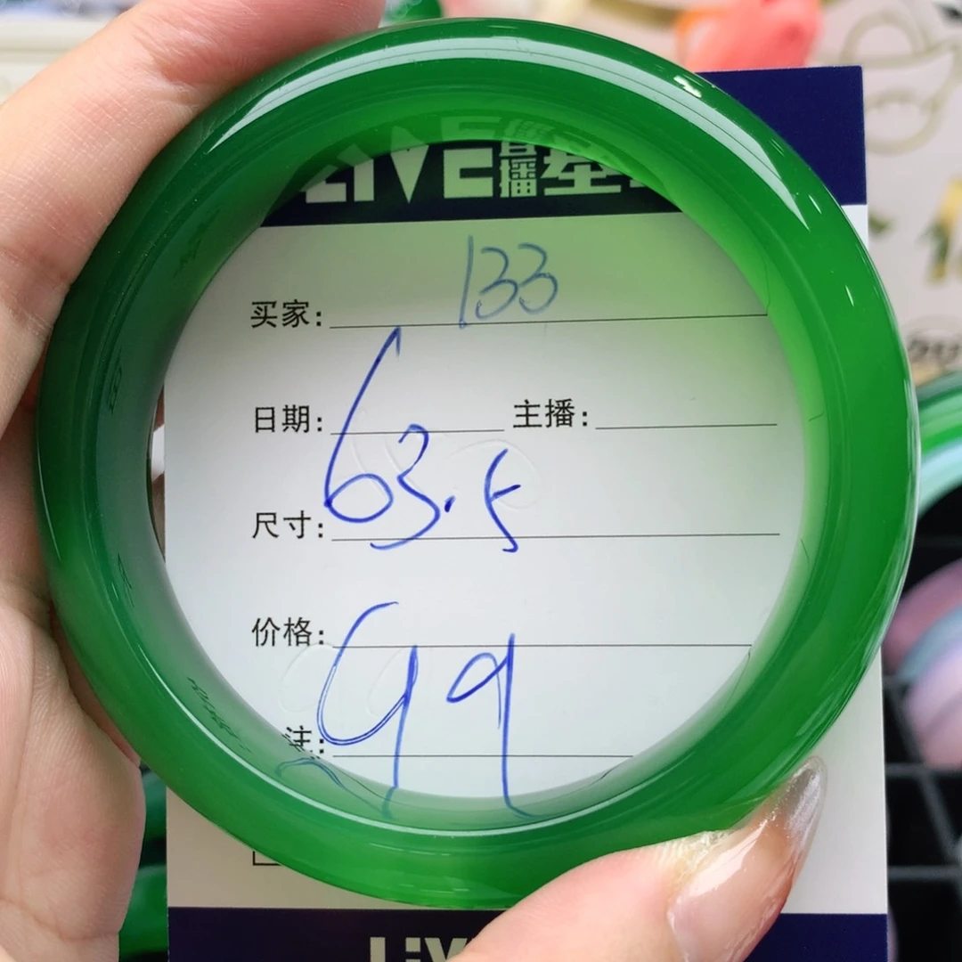 【闪购商品】玛瑙/玉髓手镯未镶嵌133