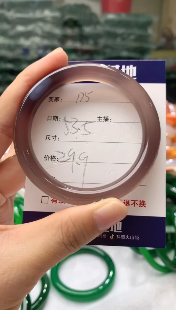 【闪购商品】玛瑙/玉髓手镯未镶嵌175