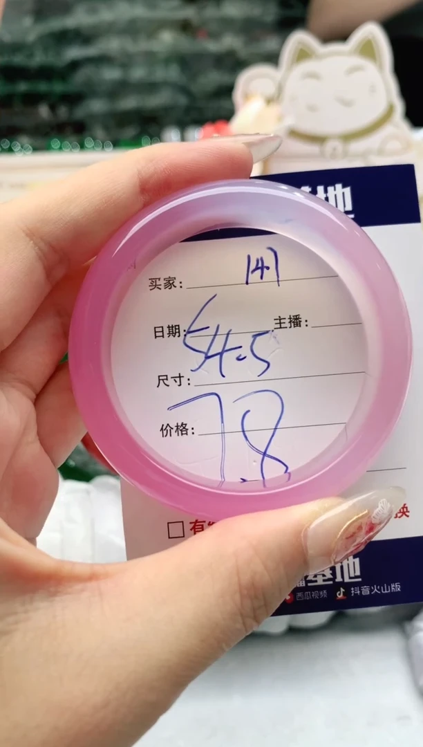 【闪购商品】玛瑙/玉髓手镯未镶嵌147