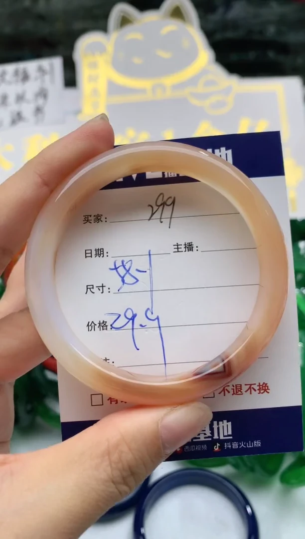 【闪购商品】玛瑙/玉髓手镯未镶嵌299