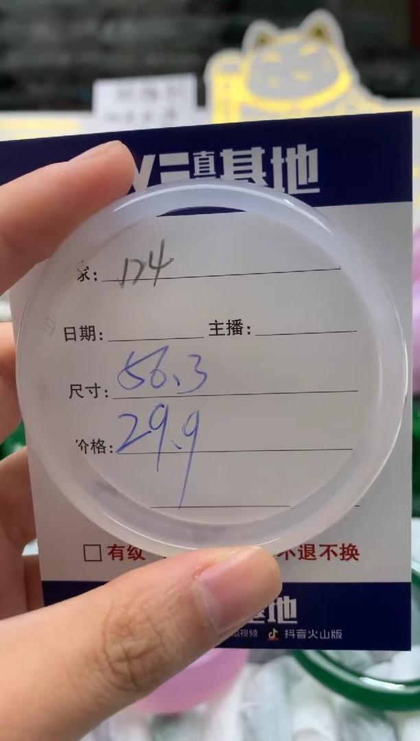 【闪购商品】玛瑙/玉髓手镯未镶嵌124
