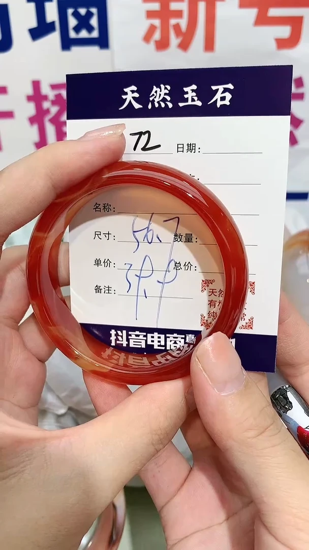 【闪购商品】玛瑙/玉髓手镯未镶嵌72