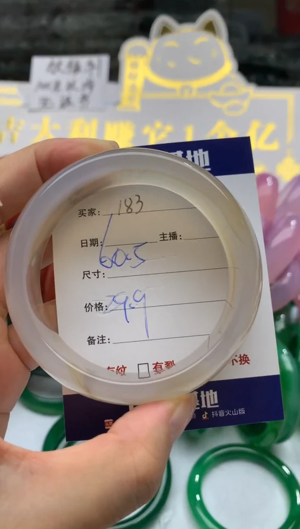 【闪购商品】玛瑙/玉髓手镯未镶嵌183