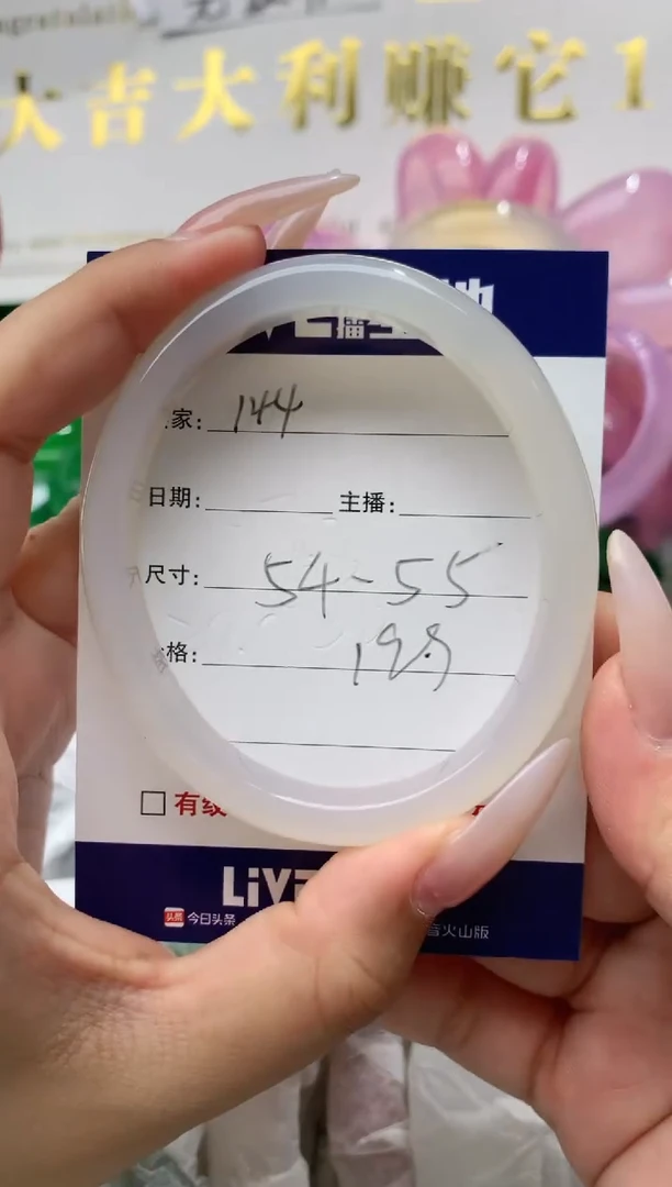 【闪购商品】玛瑙/玉髓手镯未镶嵌144