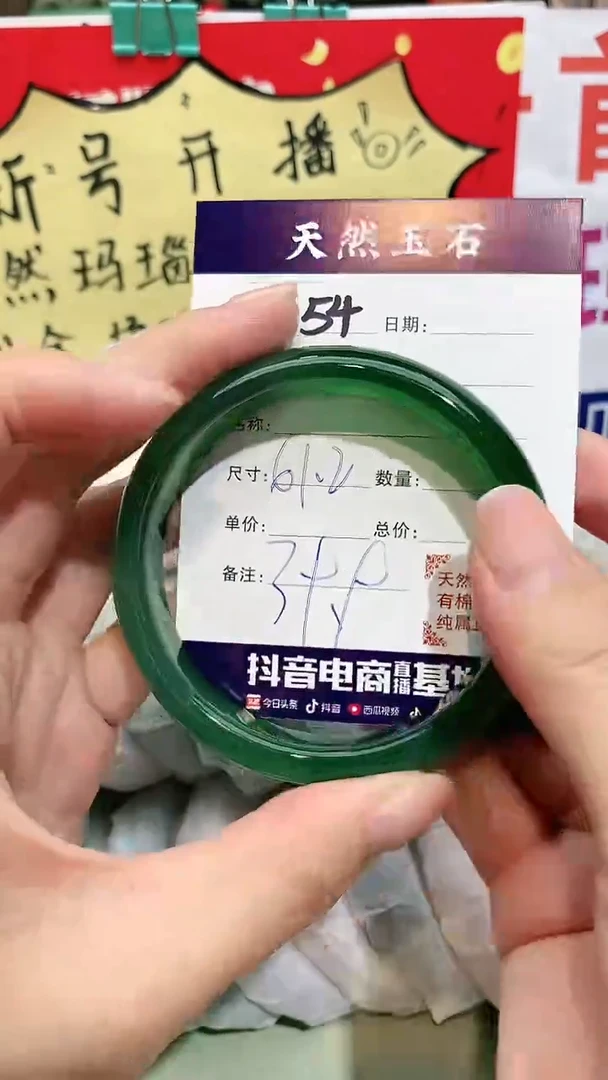 【闪购商品】玛瑙/玉髓手镯未镶嵌54