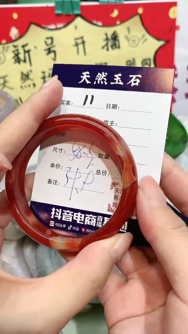 【闪购商品】玛瑙/玉髓手镯未镶嵌11