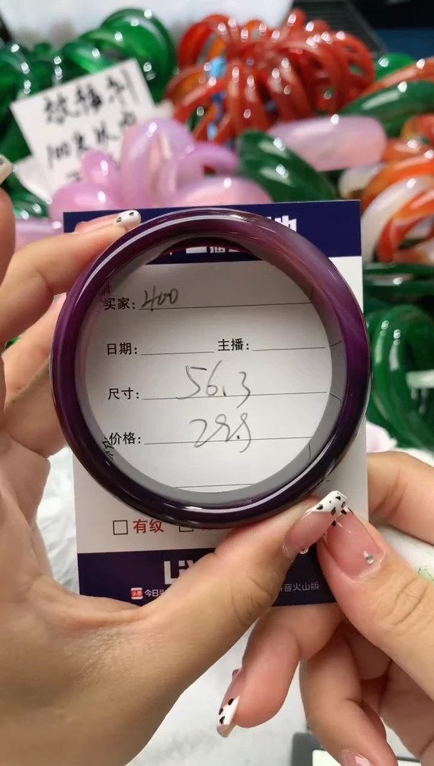 【闪购商品】玛瑙/玉髓手镯未镶嵌400