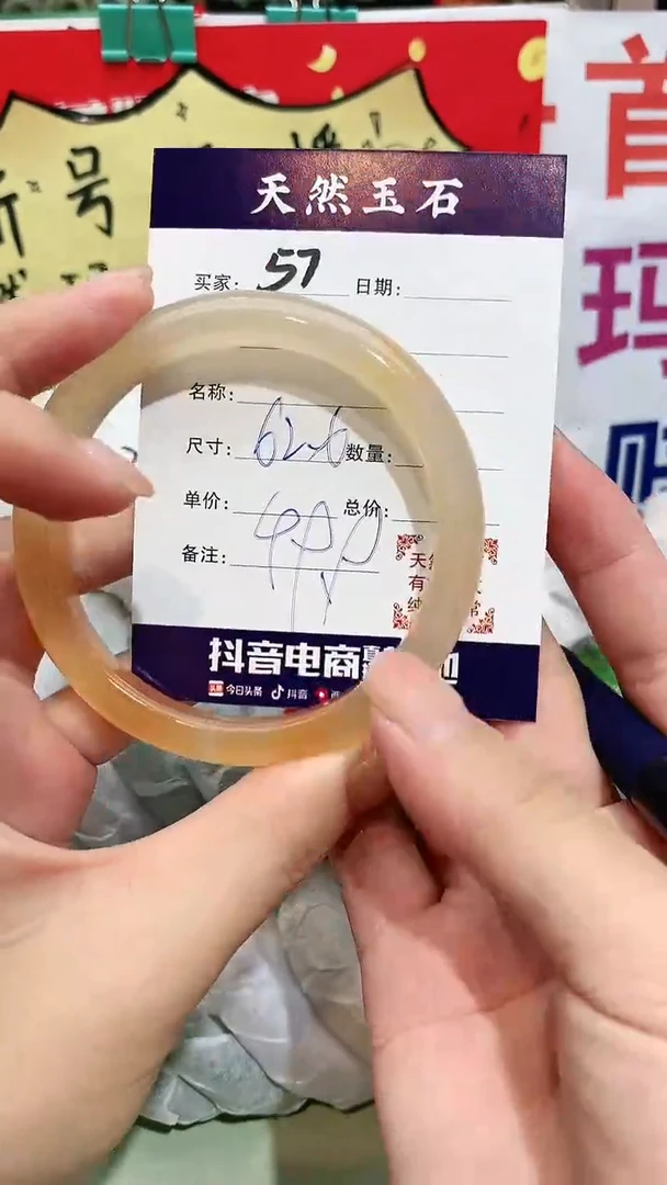 【闪购商品】玛瑙/玉髓手镯未镶嵌57