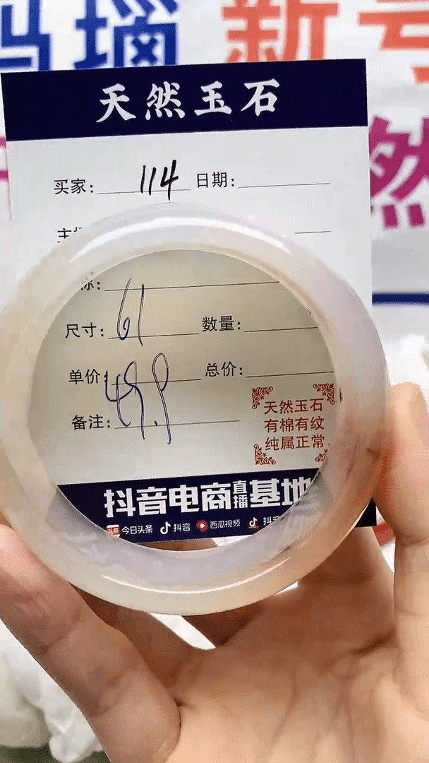 【闪购商品】玛瑙/玉髓手镯未镶嵌114