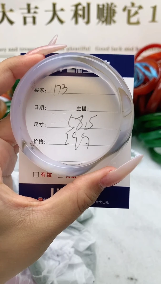 【闪购商品】玛瑙/玉髓手镯未镶嵌173
