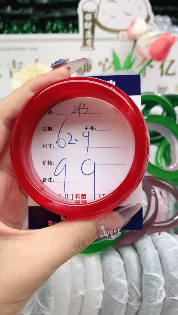 【闪购商品】玛瑙/玉髓手镯未镶嵌243