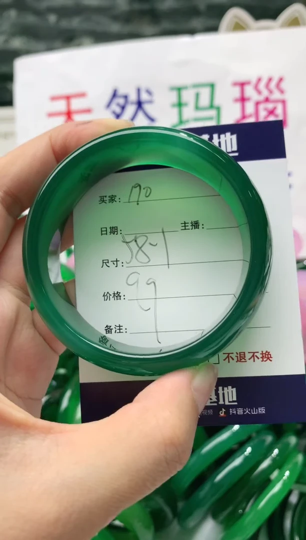 【闪购商品】玛瑙/玉髓手镯未镶嵌190