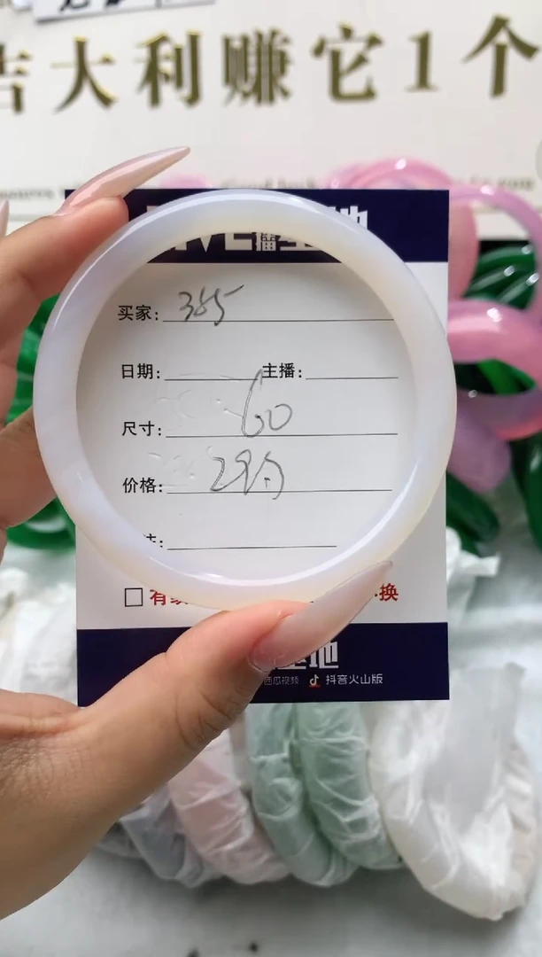 【闪购商品】玛瑙/玉髓手镯未镶嵌385