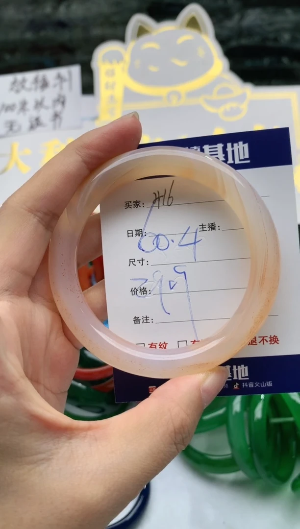 【闪购商品】玛瑙/玉髓手镯未镶嵌416