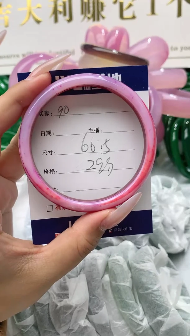 【闪购商品】玛瑙/玉髓手镯未镶嵌90