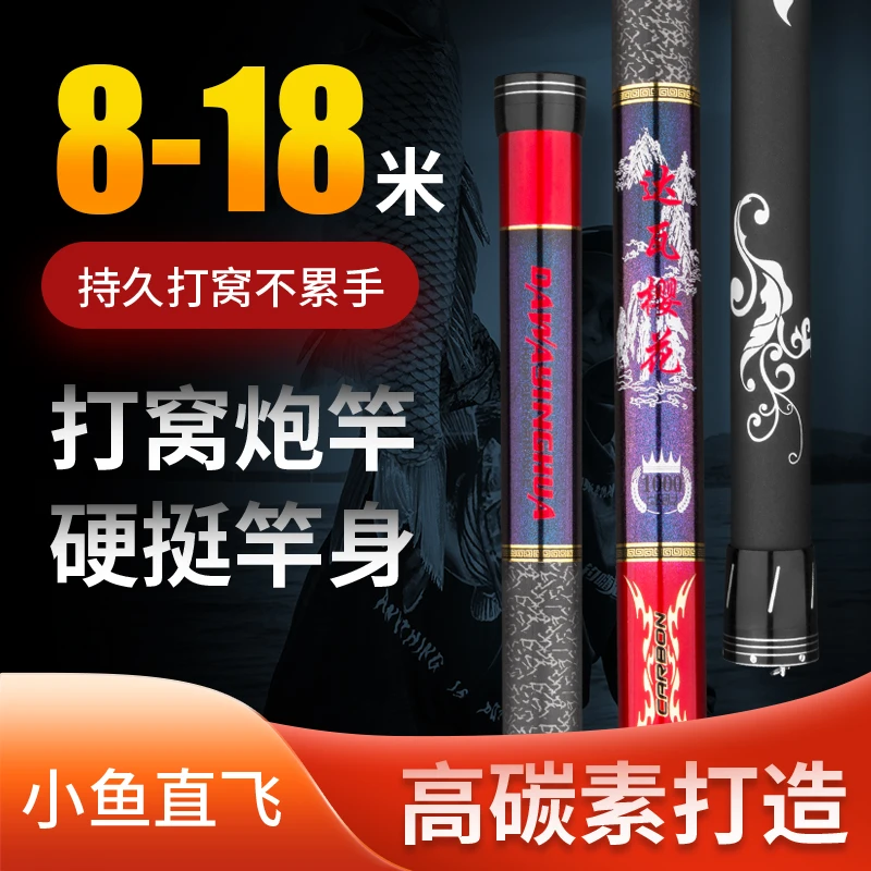 超轻硬鱼竿钓鱼竿碳素传统9/10/12/13/15/16米手竿炮竿长杆打窝竿